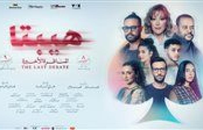 هادي الباجوري عن فيلم هيبتا 2: خدت وقت كبير لحد ماقررت اقدمه وعملنا 23 نسخة واستقرينا على الأخيرة