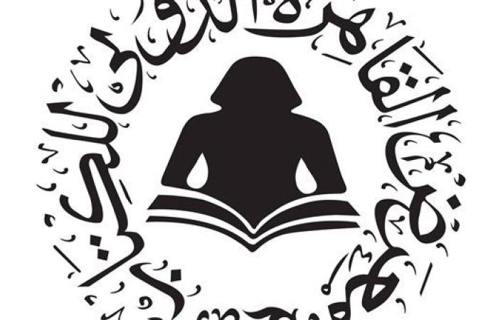 الثقافة تفتح باب حجز دور النشر للمشاركة في معرض القاهرة الدولي للكتاب ٢٠٢٦