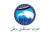العمل الجماهيري بـ"مستقبل وطن" تعقد اجتماعا تنظيميًا لوضع خطة عملها