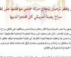 مصر وقطر ترحبان بموافقة حماس على إطلاق سراح رهينة أمريكي كان محتجزًا لديها