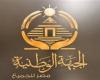 حزب الجبهة يعلن تشكيل أمانة التجارة والصناعة