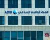 كيف توزعت قروض المؤسسات بمصرف أبوظبي الإسلامي بالربع الأول من 2025؟