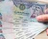 سعر الدرهم الإماراتي اليوم الأحد 6 - 7 - 2025 في البنوك