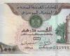 سعر الدرهم الإماراتي مقابل الجنيه المصري اليوم الإثنين 7 يوليو 2025