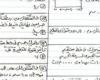 حل امتحان الرياضيات التطبيقية للثانوية العامة 2025 بعد انتهاء اللجان