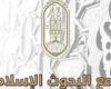 "البحوث الإسلامية" ينظم الملتقى العلمي حول النوازل الفقهية لأحكام الفضاء