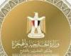 مصر تُعزي جمهورية غانا في ضحايا تحطم طائرة هليكوبتر في منطقة الأشانتي