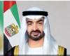 الإمارات ترسل فريق بحث وإنقاذ لمساندة أفغانستان جراء الزلزال