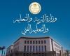 مصروفات المدارس الرسمية والتجريبية 2025-2026 وطريقة السداد الإلكترونية