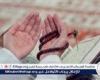 دعاء كسوف الشمس… فرصة للتوبة والتقرب إلى الله في لحظات استثنائية