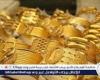 اسعار الذهب اليوم الأحد 21 سبتمبر في بني سويف