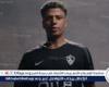 أحمد ربيع يقترب من الظهور لأول مرة مع الزمالك في القمة