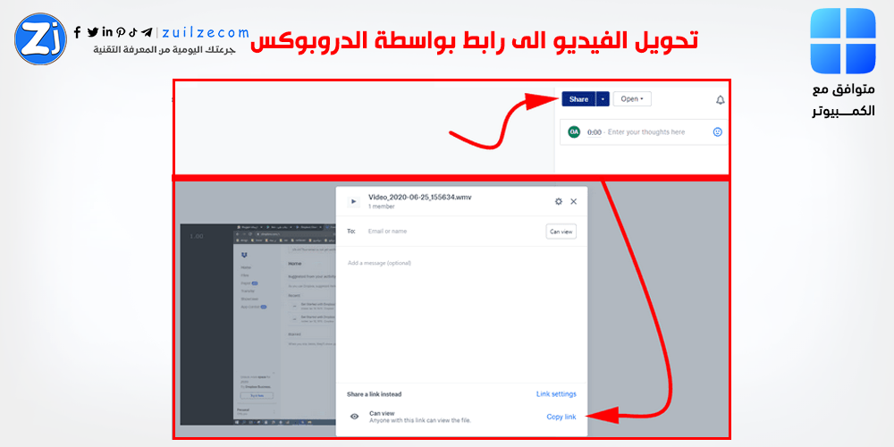 موقع تحويل الفيديو الى رابط URL اون لاين - دليل شامل